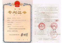氟塑料合金专利证书