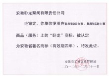 著名商标